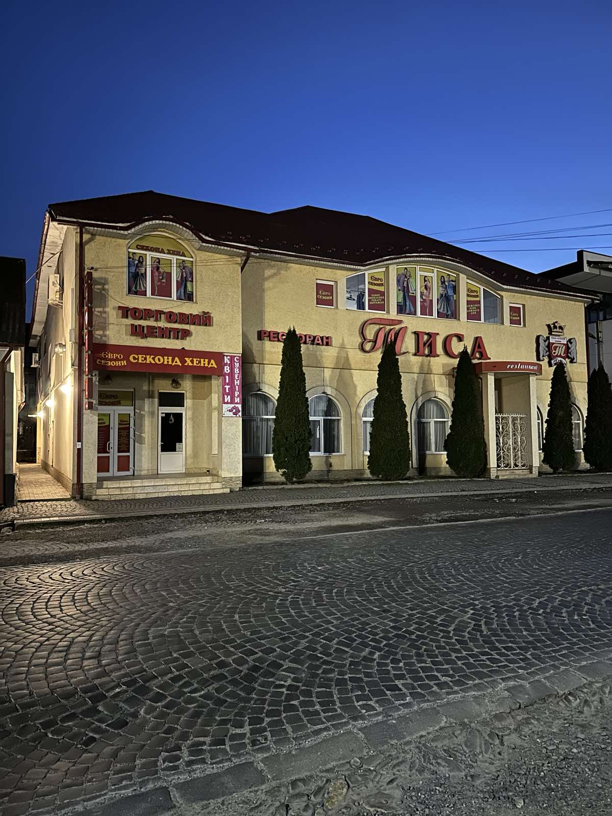 зображення_viber_2024-03-03_20-12-57-914